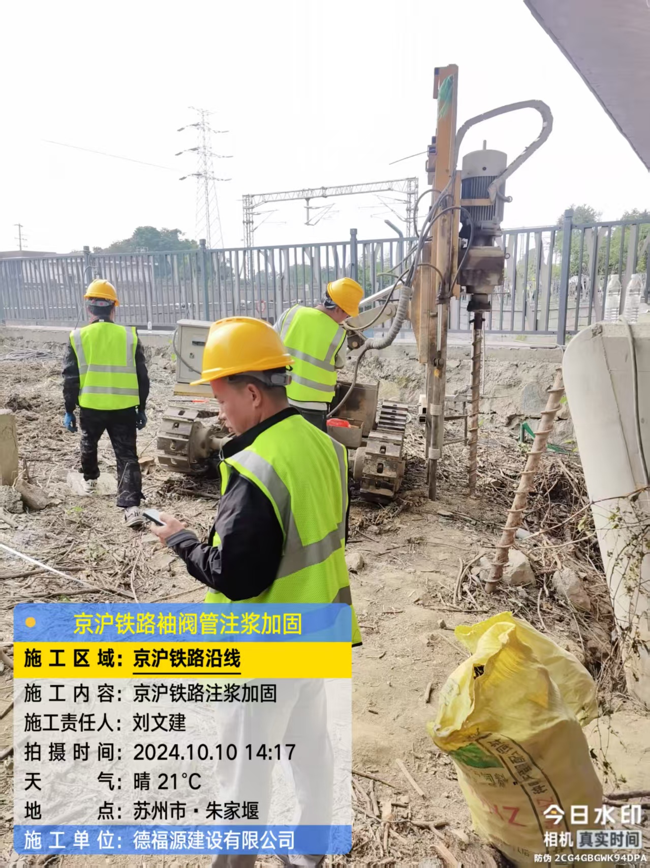 分宜注浆加固法施工流程是怎样的？